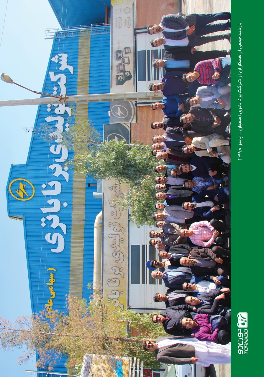 تصاویر و مدیای پویا باتری