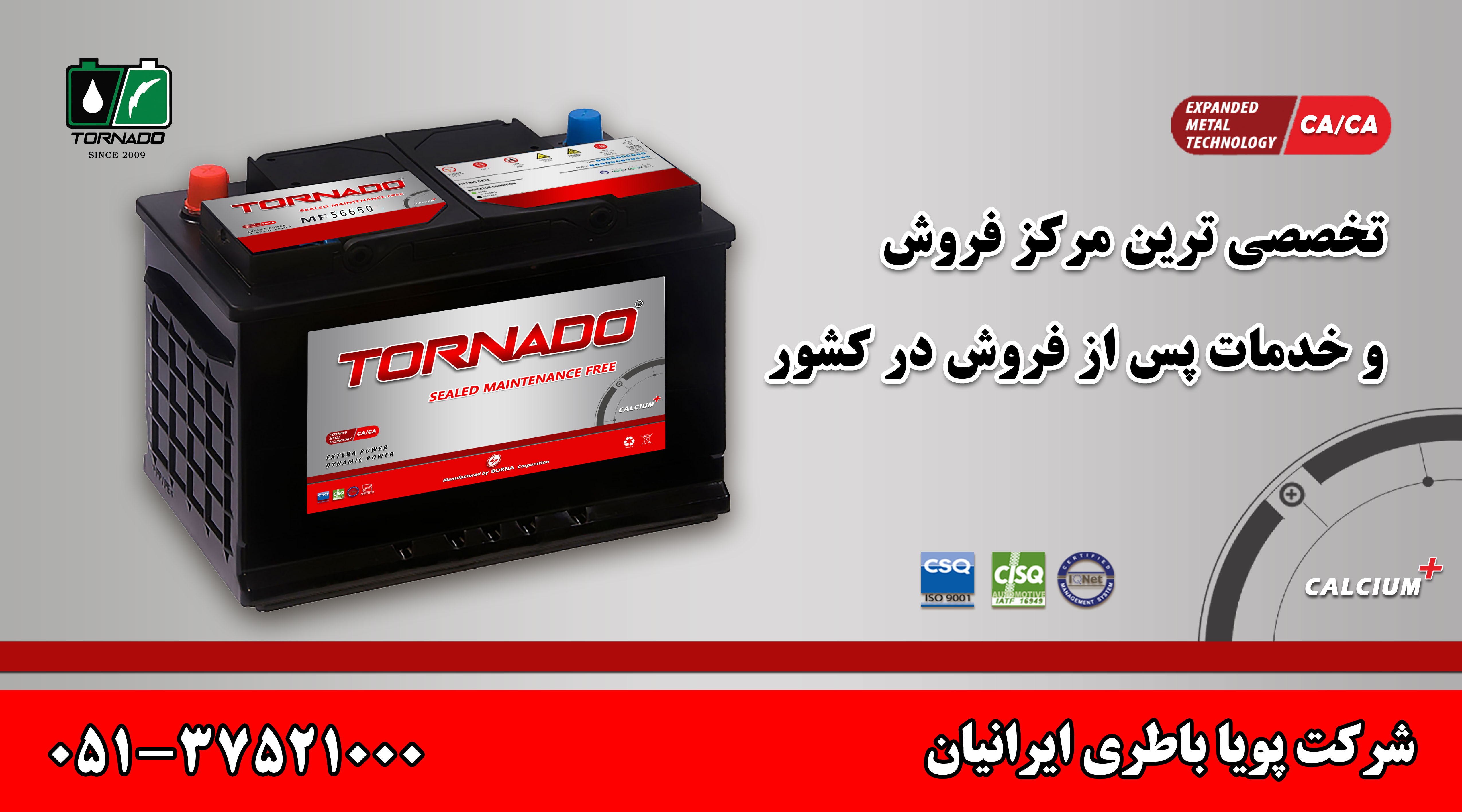 تصاویر و مدیای پویا باتری