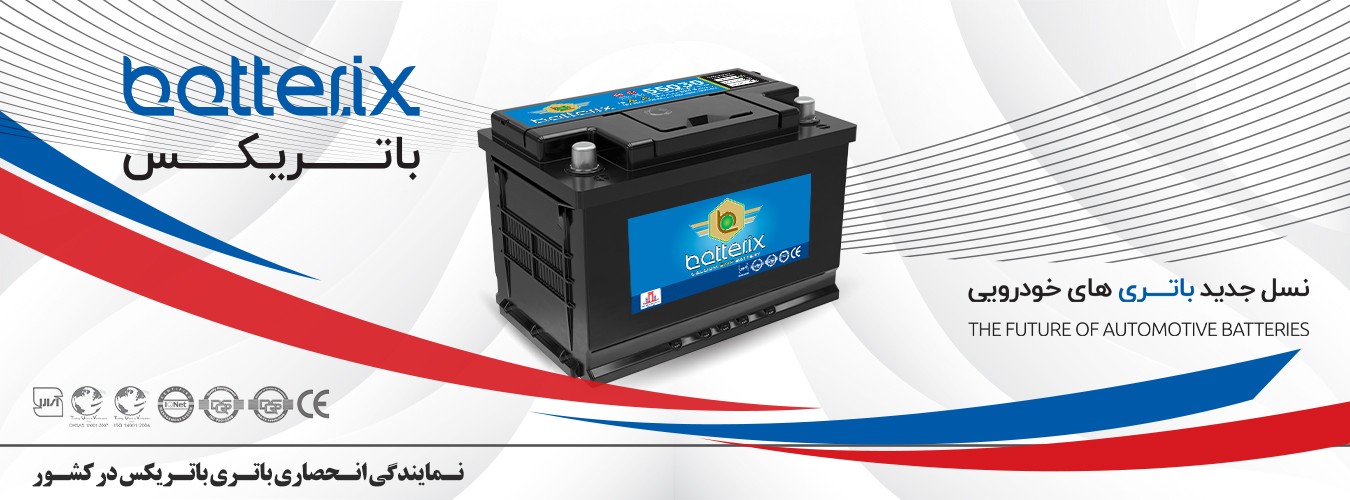 هدر باتریکس