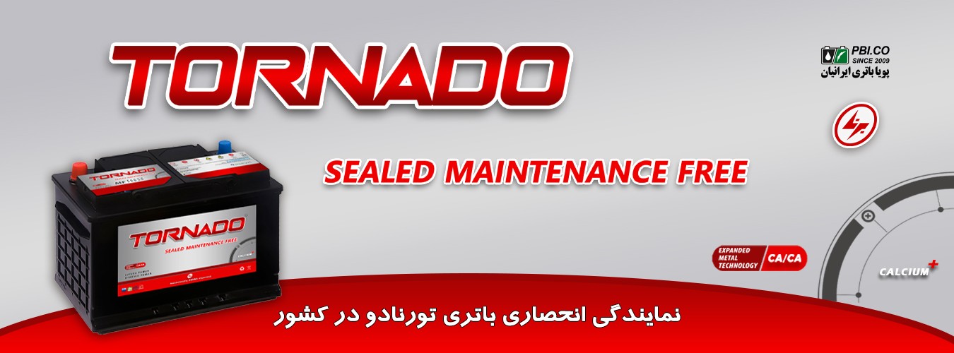 هدر تورنادو